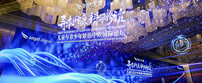 專業(yè)服務(wù)，助力時代天使